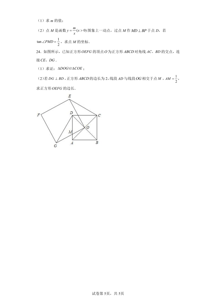 专题28.7锐角三角函数值与锐角关系 专项练习（含解析）2023-2024学年九年级数学下册人教版专项讲练