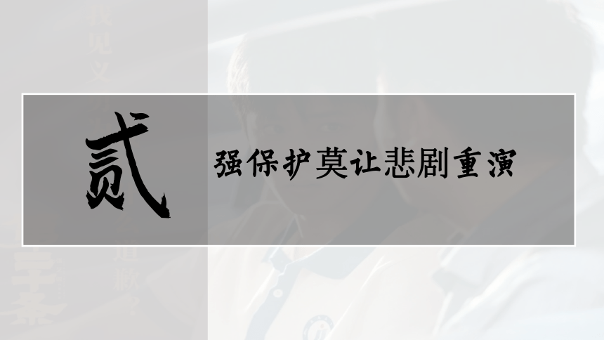 七年级下册第四单元走进法治天地 复习课件(共20张PPT) 2024年中考道德与法治一轮复习