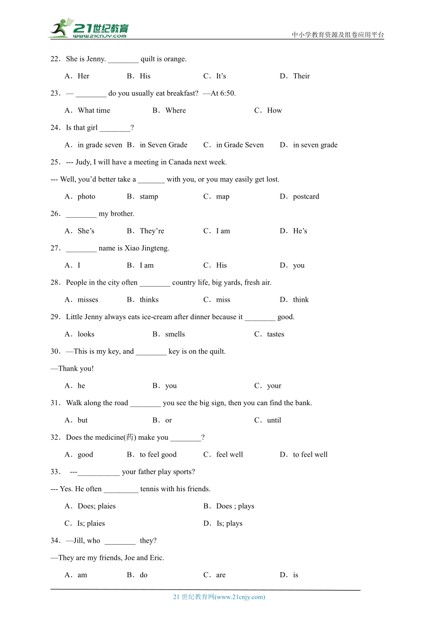 仁爱版 英语七年级上册期中专练-单项选择（含解析）