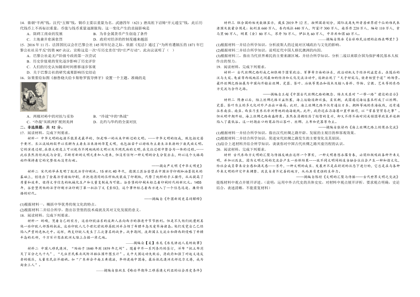 江西省吉安市青原区双校联盟2022-2023学年高二下学期期末考试历史试题（Word版含答案）