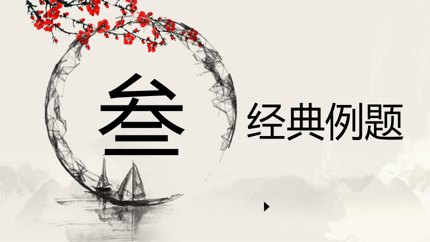 人物形象分析及人物作用 课件(共25张PPT)