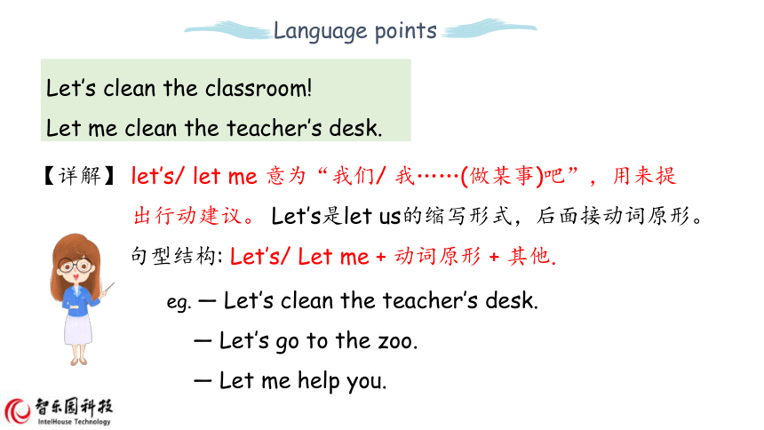 人教版(PEP)四上 Unit 1 My classroom 第四课时 课件