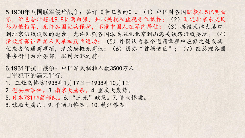 高中语文统编版选择性必修上册1.《中国人民站起来了》（共34张ppt）