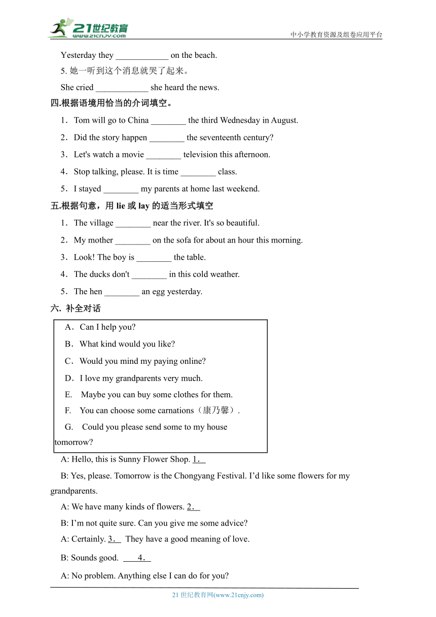 Module2 Unit3 单词与短语 同步练习2（含答案）（外研版九年级上册）
