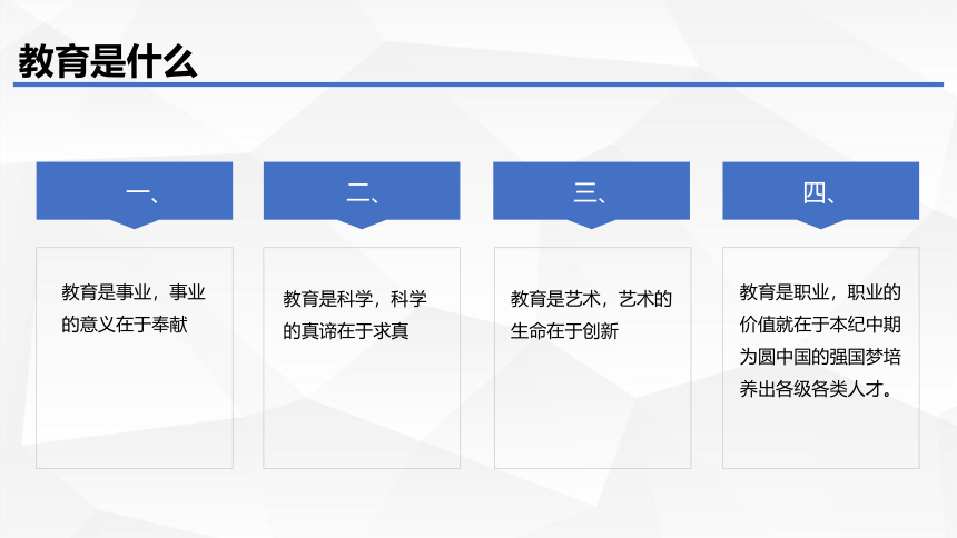 小学班会 简约版师德师风建设 课件 (34张PPT)