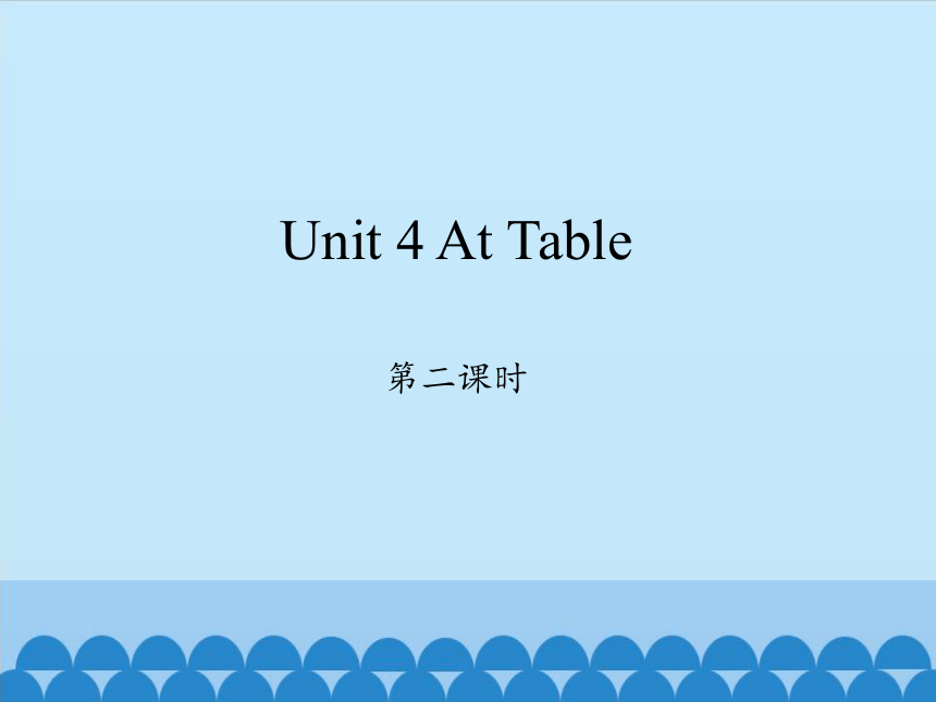 Unit 4 At Table   第二课时课件(共17张PPT)