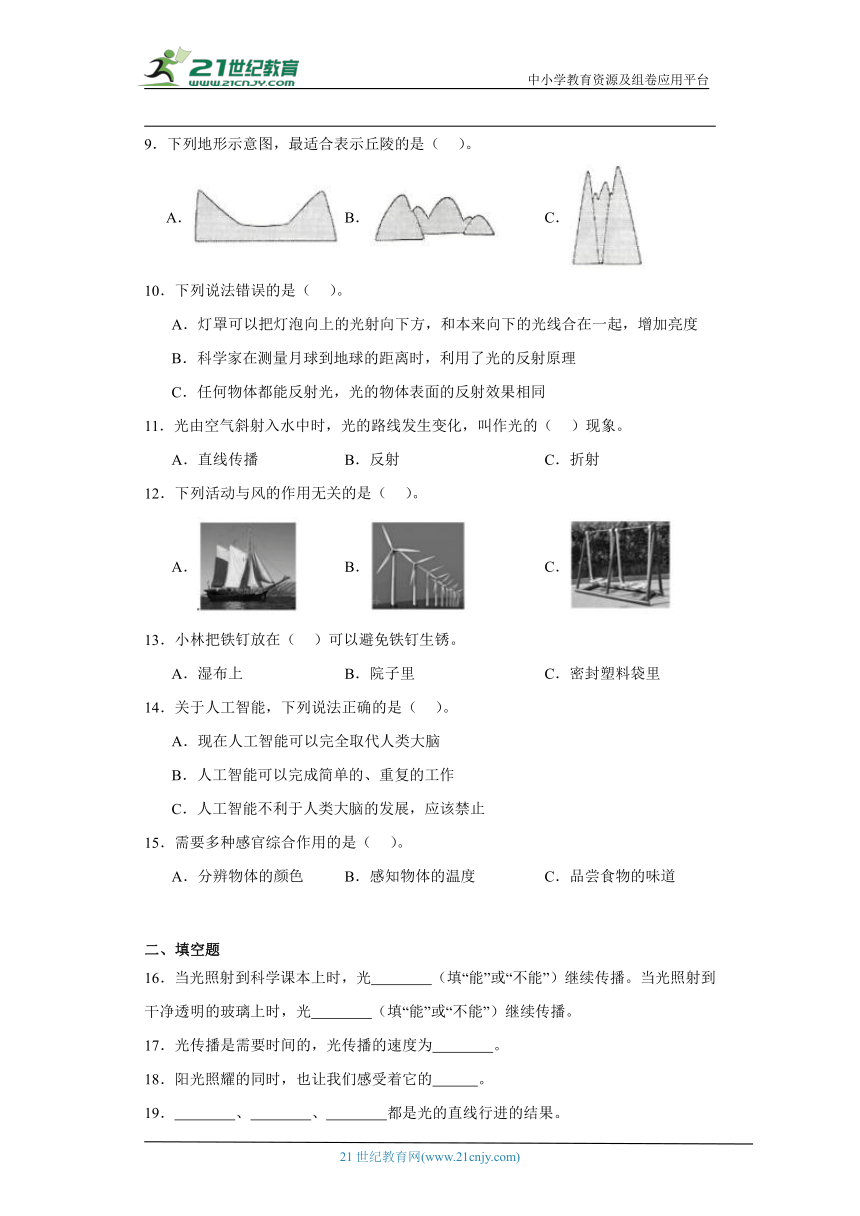 教科版五年级上册科学期中综合训练（1-2单元）（含答案）