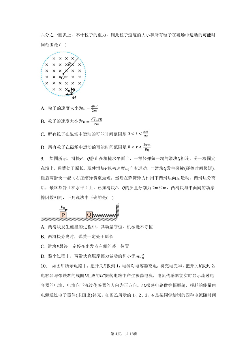 2023-2024学年安徽省滁州市定远县育才学校高三（上）开学摸底检测物理试题(含解析)