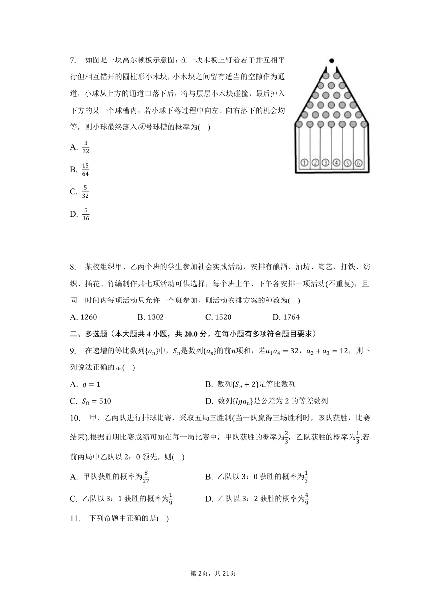 2022-2023学年河南省漯河市高二（下）期末数学试卷（含解析）