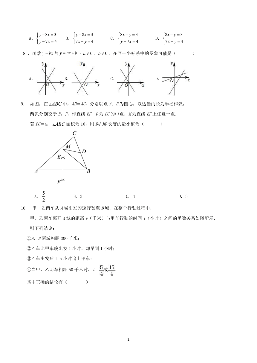 广东省深圳市福田区2023-2024学年上学期八年级数学期末模考试卷(含解析)