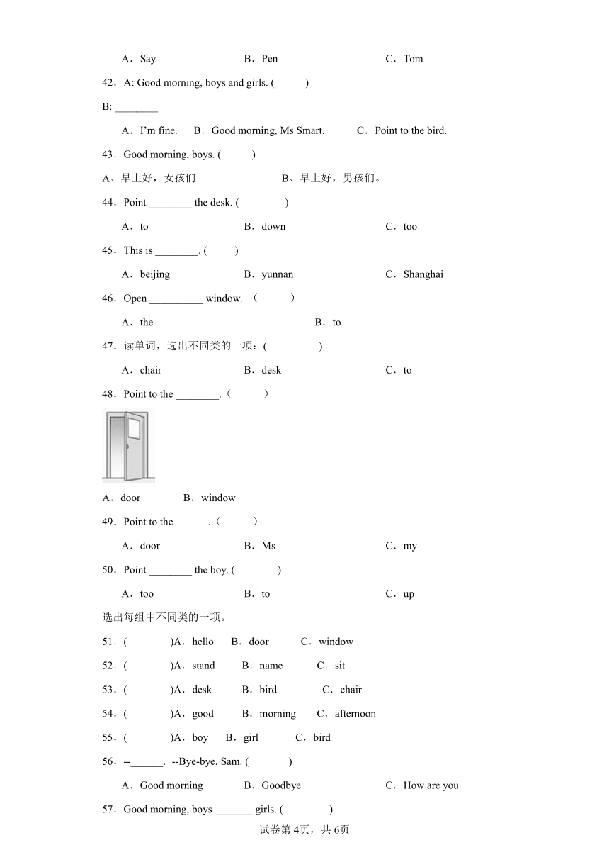 外研版（三起） 三年级英语上册-Module 3 单项选择 专练卷（含答案）