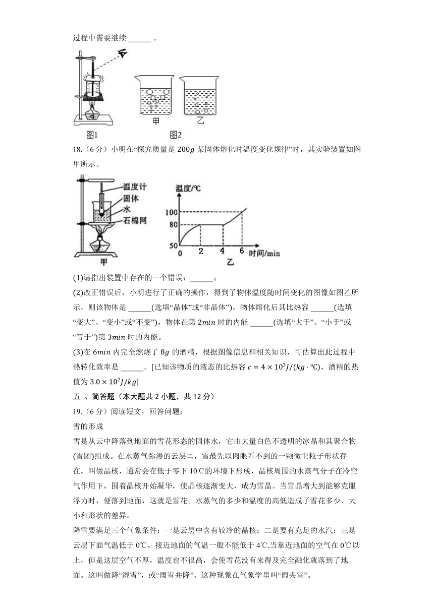 沪粤版物理八年级上册《第4章 物质的形态及其变化》单元测试（含答案）