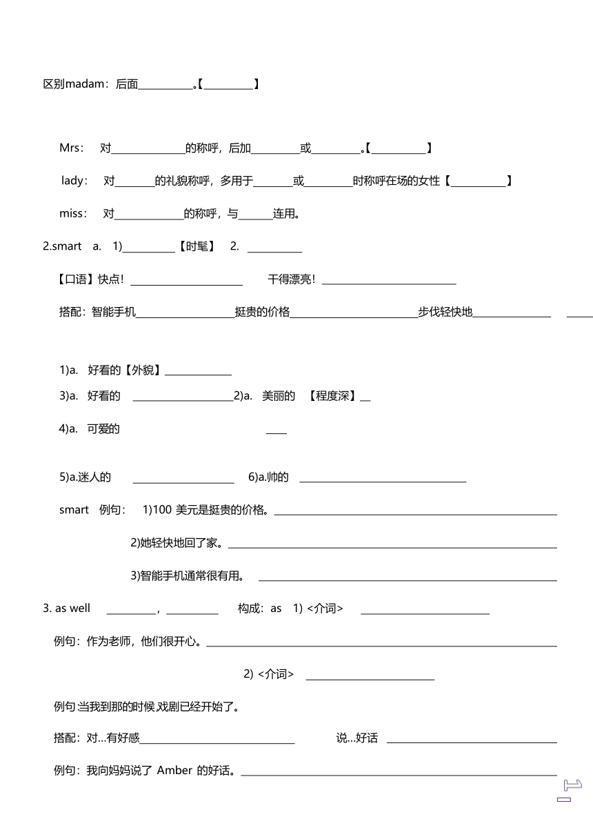 新概念英语第一册 Lesson 107 知识点梳理（学案）