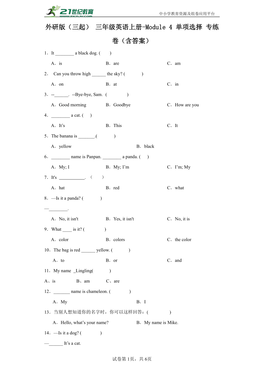 外研版（三起） 三年级英语上册 Module 4 单项选择 专练卷（含答案）