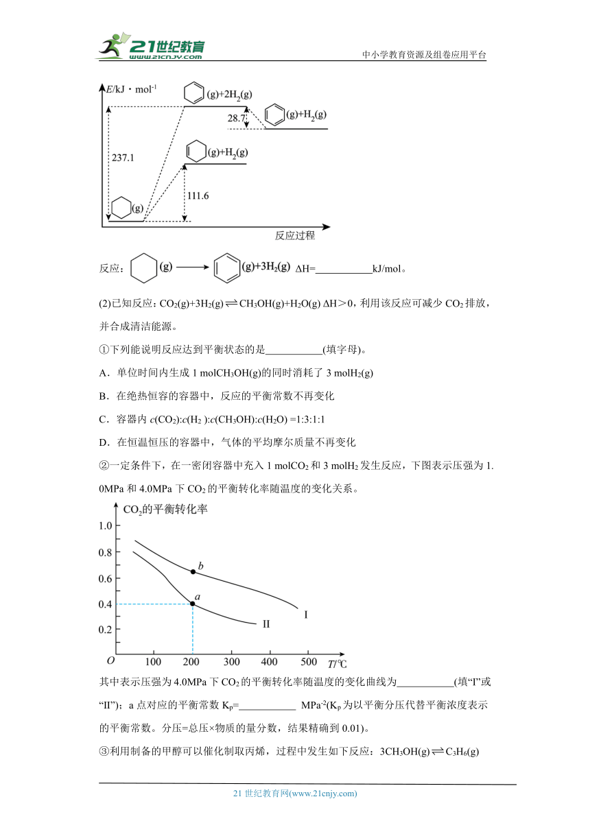 甘肃高考化学三年（2021-2023）模拟题汇编-03化学反应的热效应（含解析）
