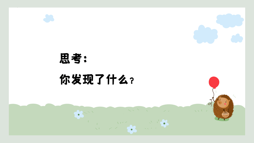 六年级下册数学人教版第三单元 圆锥的体积课件(共33张PPT)