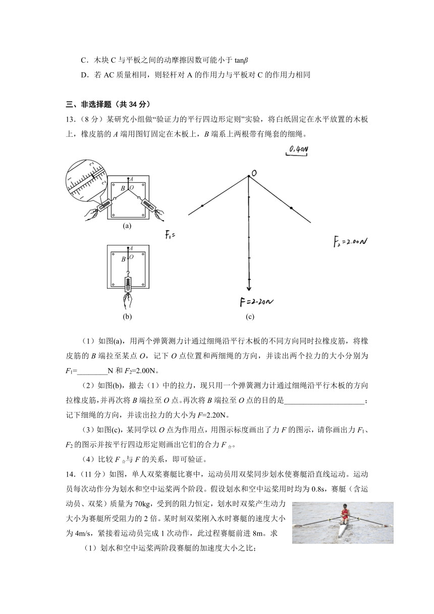 广东省广州市部分重点中学2023-2024学年高二上学期12月阶段测试物理试题（含答案）