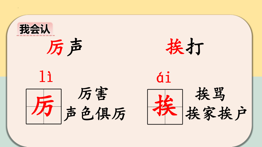 3.《不懂就要问》课件(共19张PPT)