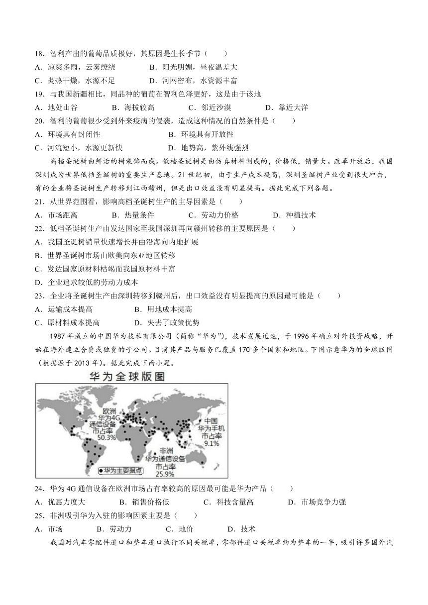 山东省威海市乳山市银滩高级中学2023-2024学年高一下学期3月月考地理试题（含答案）