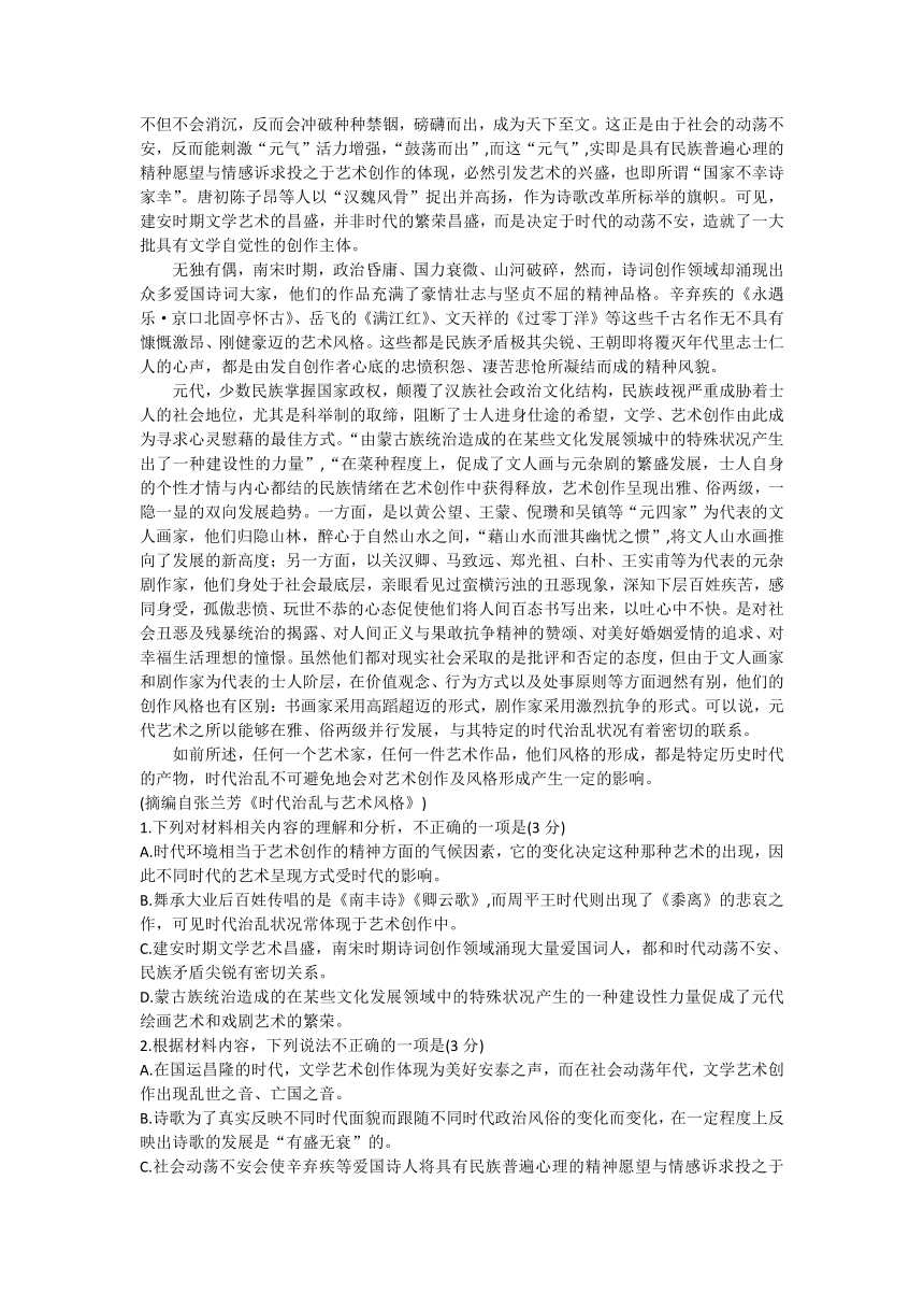 江苏省徐州市第七中学2022-2023学年高二下学期期末考试语文试题（无答案）