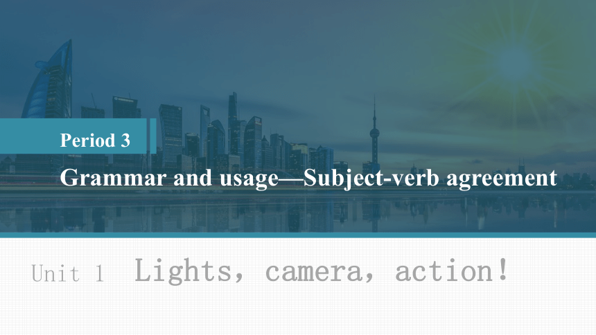 牛津译林版（2019）必修 第二册Unit 1 Lights,camera,action!　Grammar and usage—Subject-verb agreement课件（共28张PPT）