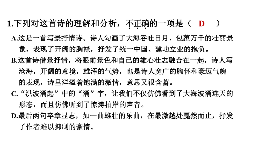 2022-2023学年统编版语文七年级上册期末复习《古诗词曲阅读》课件(共47张PPT)