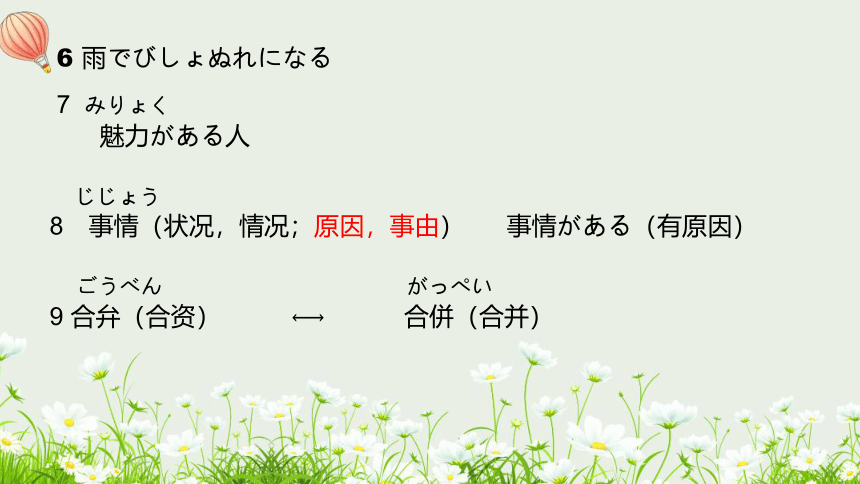 标日第41课李さんは部長にほめられました课件（22张）