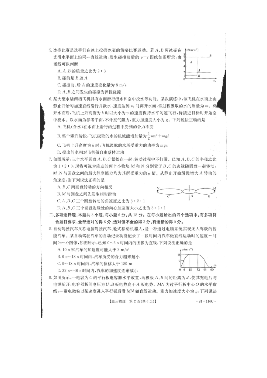 河北省邢台市名校联盟2023-2024学年高三上质检联盟期中考试物理试题（PDF版含答案)