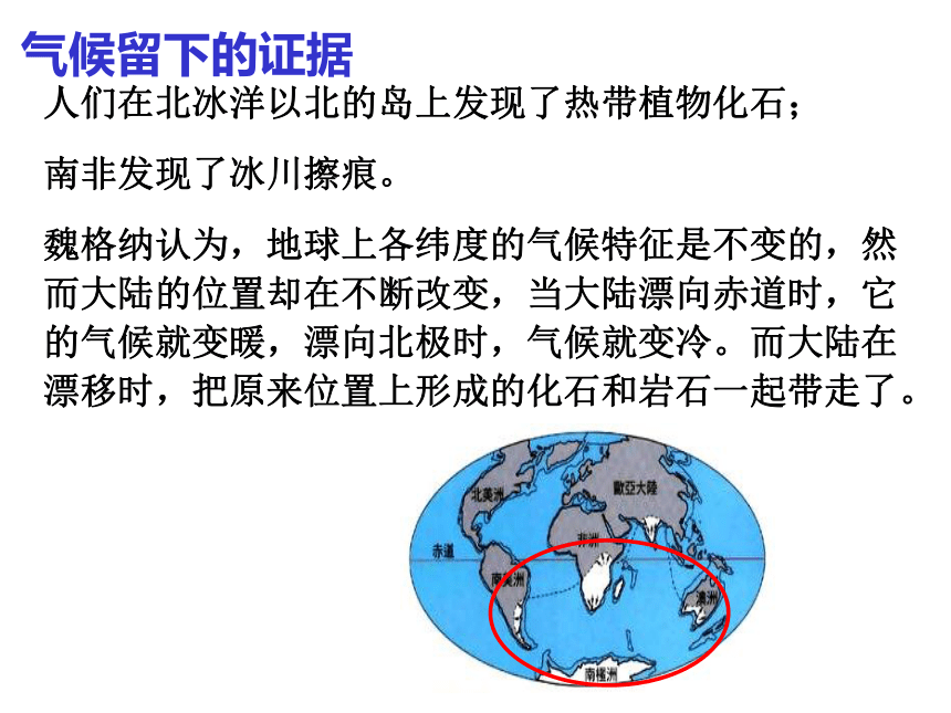 浙教版 初中科学 七上 3.6地球表面的板块