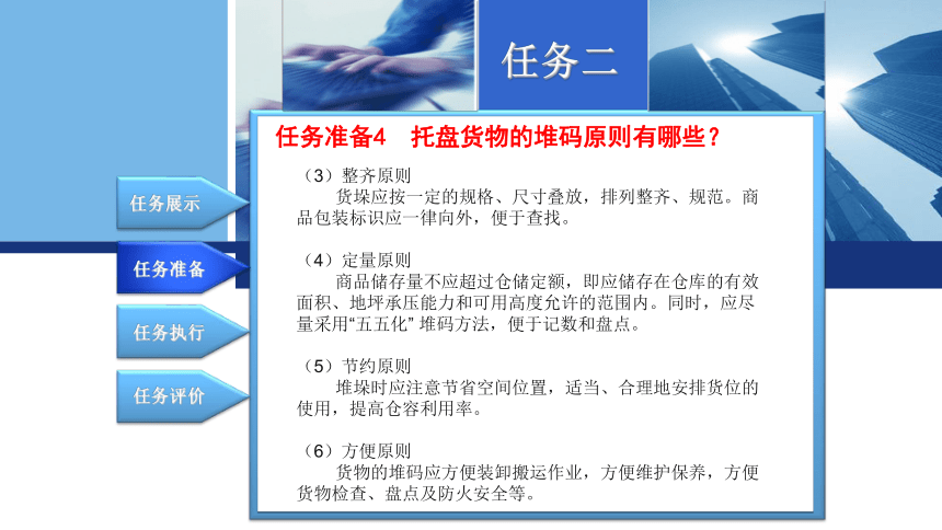 2.2托盘应用 课件(共27张PPT)-《物流设备应用》同步教学（电子工业版）