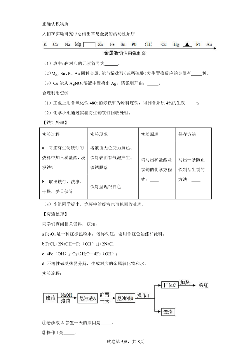 10.1常见的酸和碱分层练习(含解析) 人教版化学九年级下册