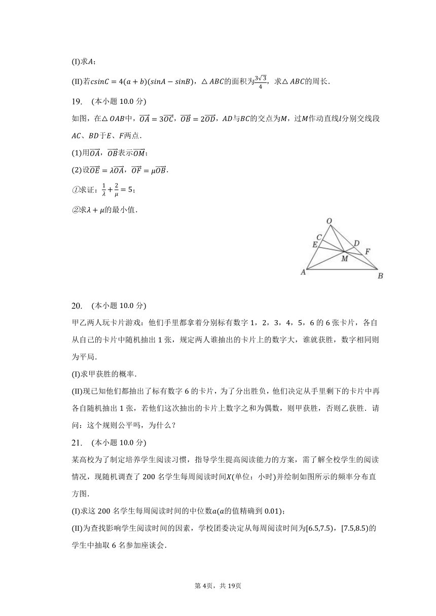 2022-2023学年江苏省南京市栖霞区燕子矶中学高一（下）期中数学试卷（含解析）