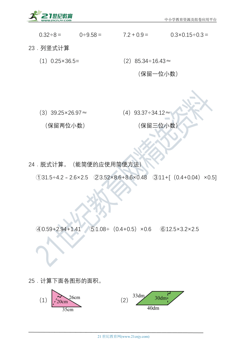 2023-2024学年度第一学期北京版五年级数学期中检测（含答案）