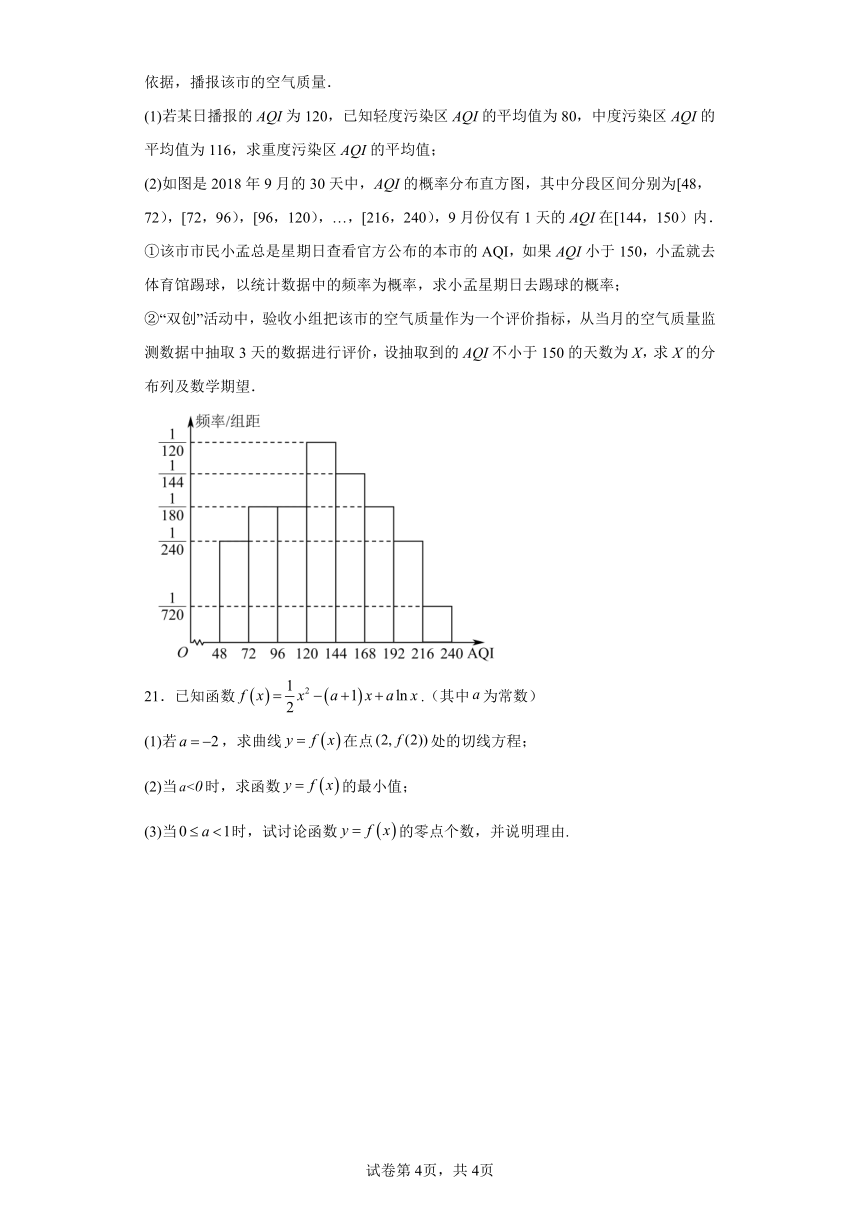 备战2024年高考数学模拟卷05 （上海专用）（含解析）