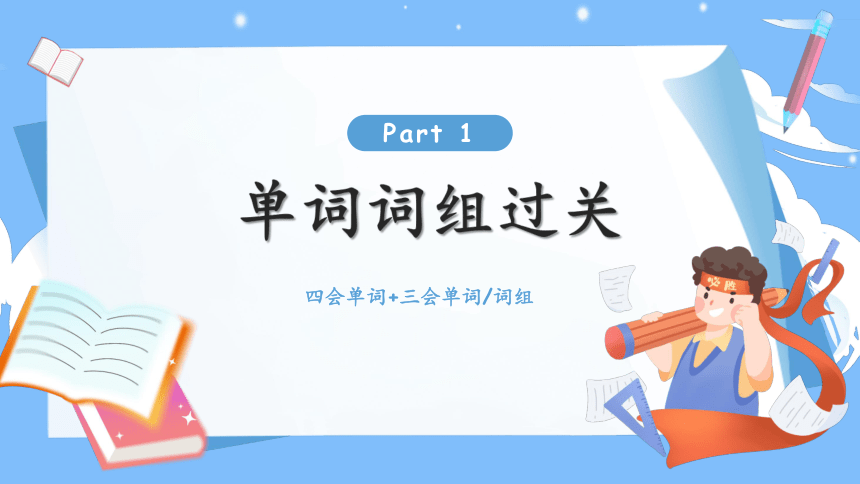 Unit 1 How tall are you 复习课件(共179张PPT)