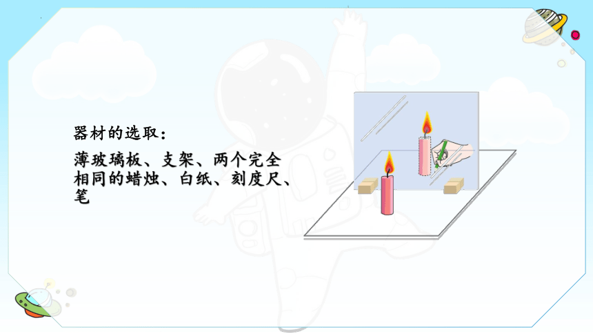 5.3学生实验：探究——平面镜成像的特点 课件(共25张PPT) 北师大版物理八年级上册