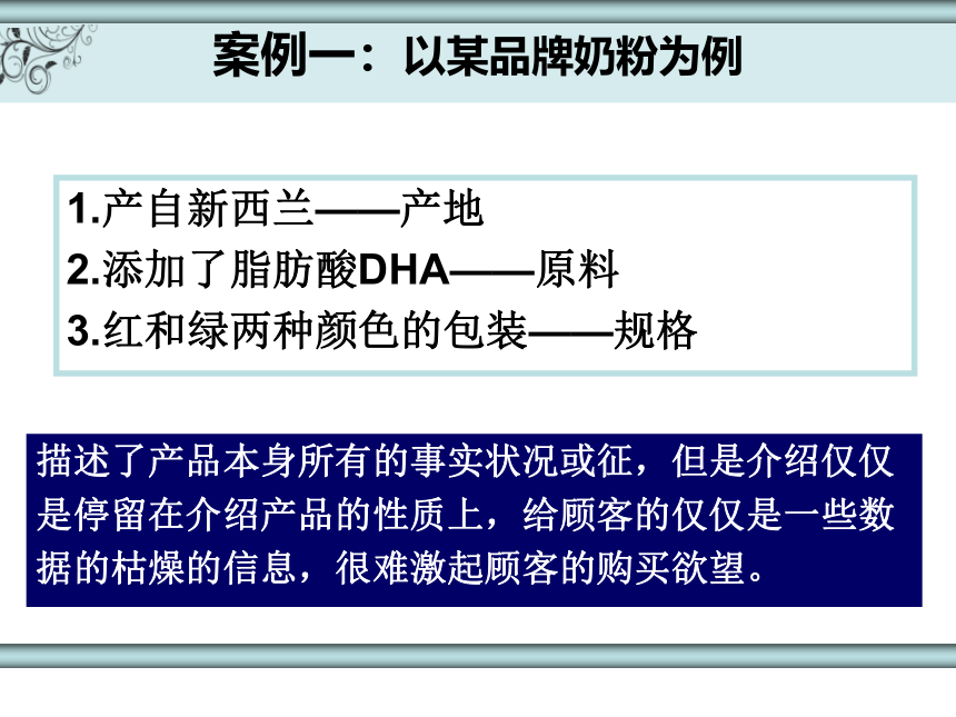 3推销展示技巧 课件(共67张PPT)- 《推销实务》同步教学（人民大学版）