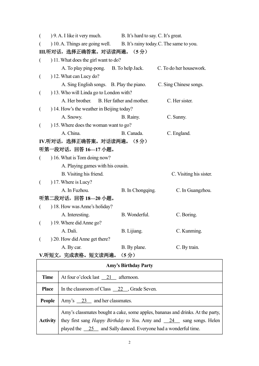内蒙古呼伦贝尔市阿荣旗2022-2023学年七年级下学期期末考试英语试题(含答案）