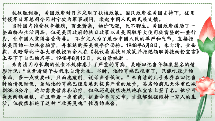 高中语文统编版必修上册14.2《荷塘月色》（共29张ppt）