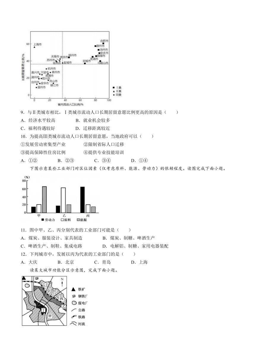 山东省威海市乳山市银滩高级中学2023-2024学年高一下学期3月月考地理试题（含答案）