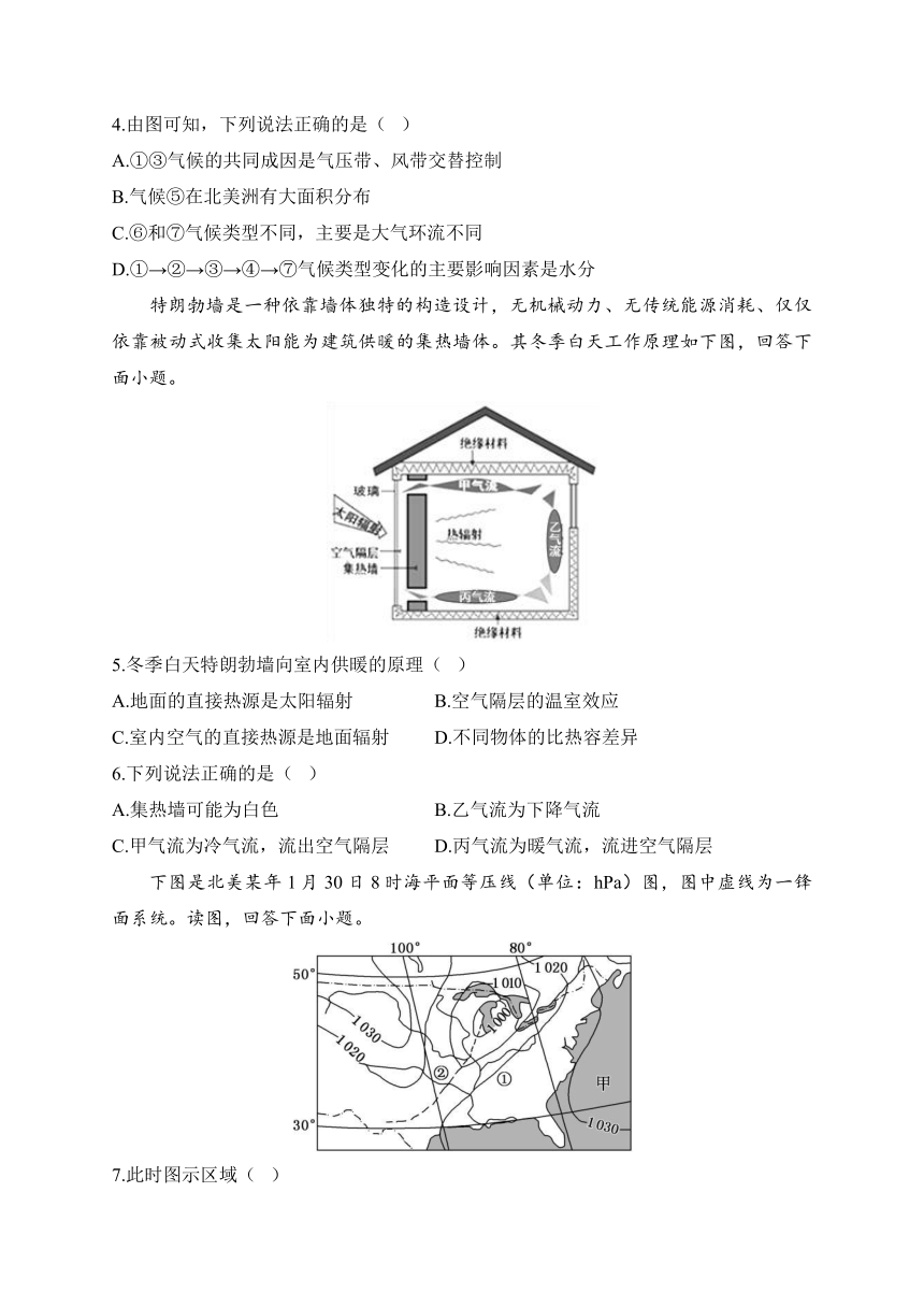 2024届新高考地理一轮复习题型练--地球上的大气（解析版）