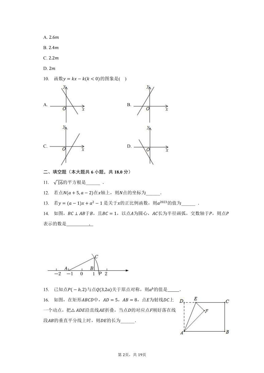 2023-2024学年辽宁省沈阳市大东区沈东初级中学八年级（上）开学数学试卷（含解析）