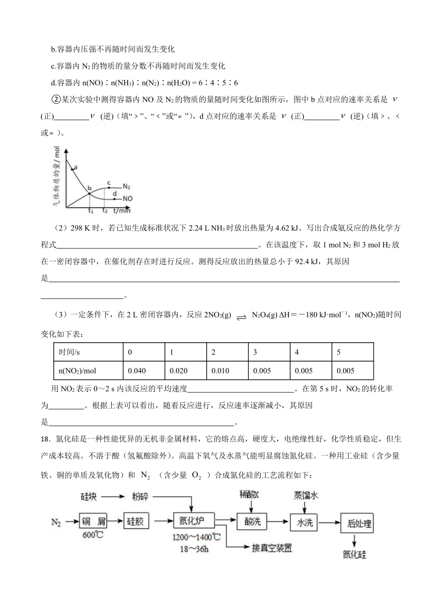 2.1 化学反应速率（含解析）同步练习2023——2024学年高二上学期化学苏教版（2019）选择性必修1