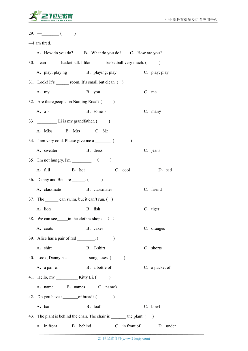 Module1-3单选题专项攻略-英语四年级上册牛津上海版（试用版）（含答案）