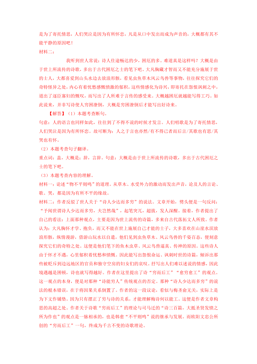 吉林省长春市三年（2021-2023）中考语文试卷分类汇编：课外文言文阅读(含解析)