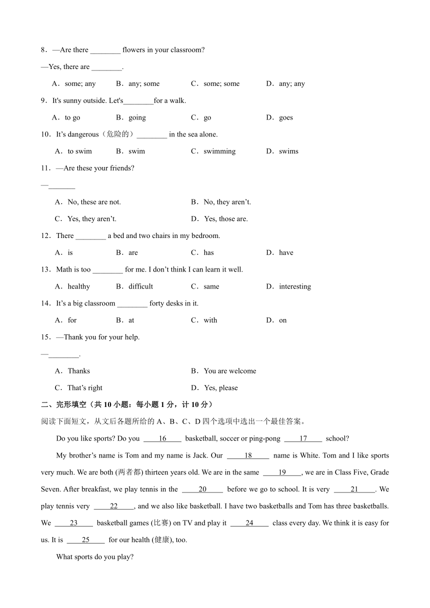 （外研版）七年级英语上学期期中考试（含解析）