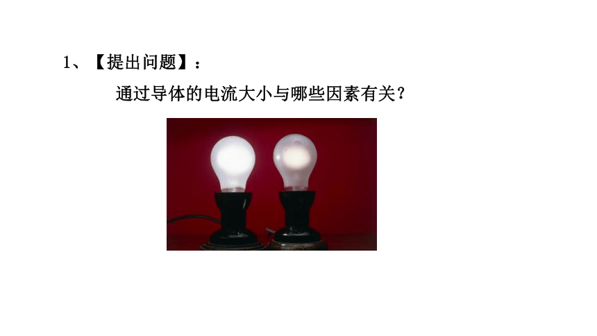 2024中考物理试题研究专题《从战略高度看欧姆定律实验》 课件(共36张PPT)