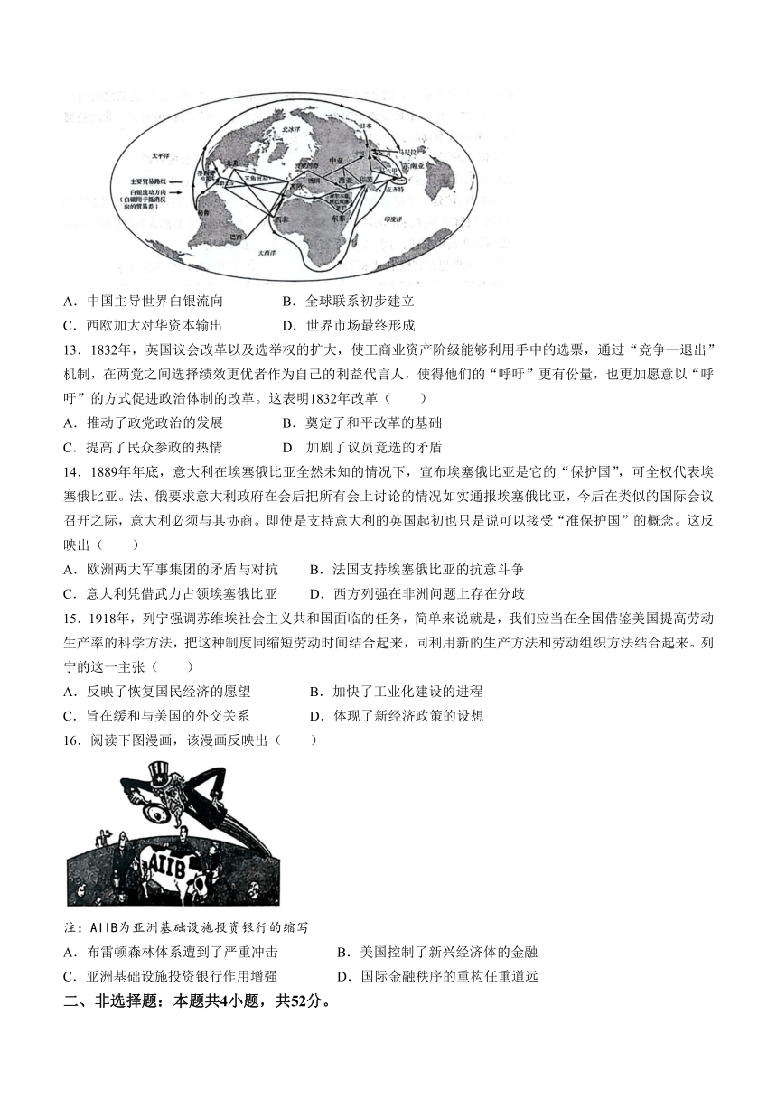 江苏省2024届高三上学期11月仿真模拟考（二）历史试题（含解析）