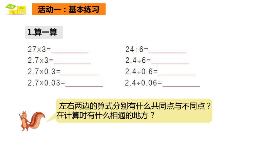 小数除法复习 练一练课件人教版数学五年级上(共10张PPT)