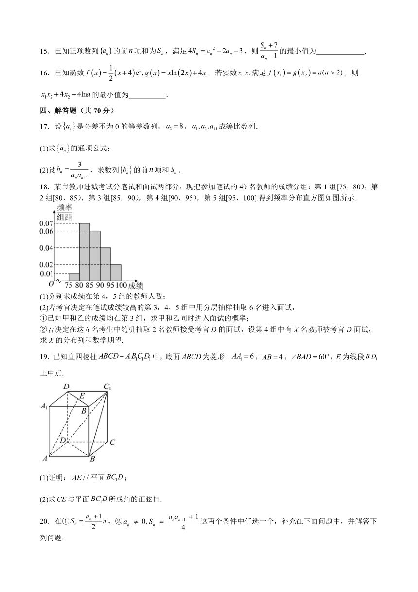 江西省宜春市重点中学2023-2024学年高三上学期开学测试数学试题（含解析）